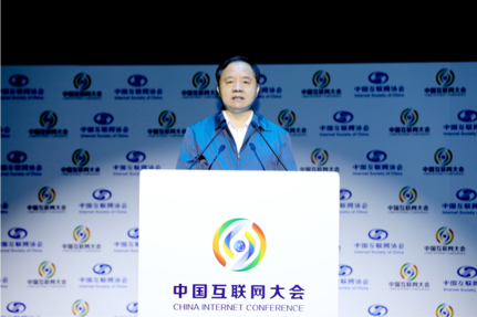 工业和信息化部副部长陈肇雄在2019中国互联网大会开幕式上致辞。主办方供图