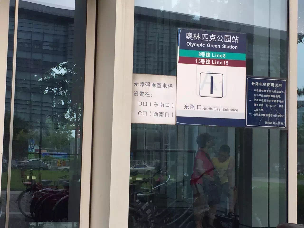 有障碍的 无障碍 之路