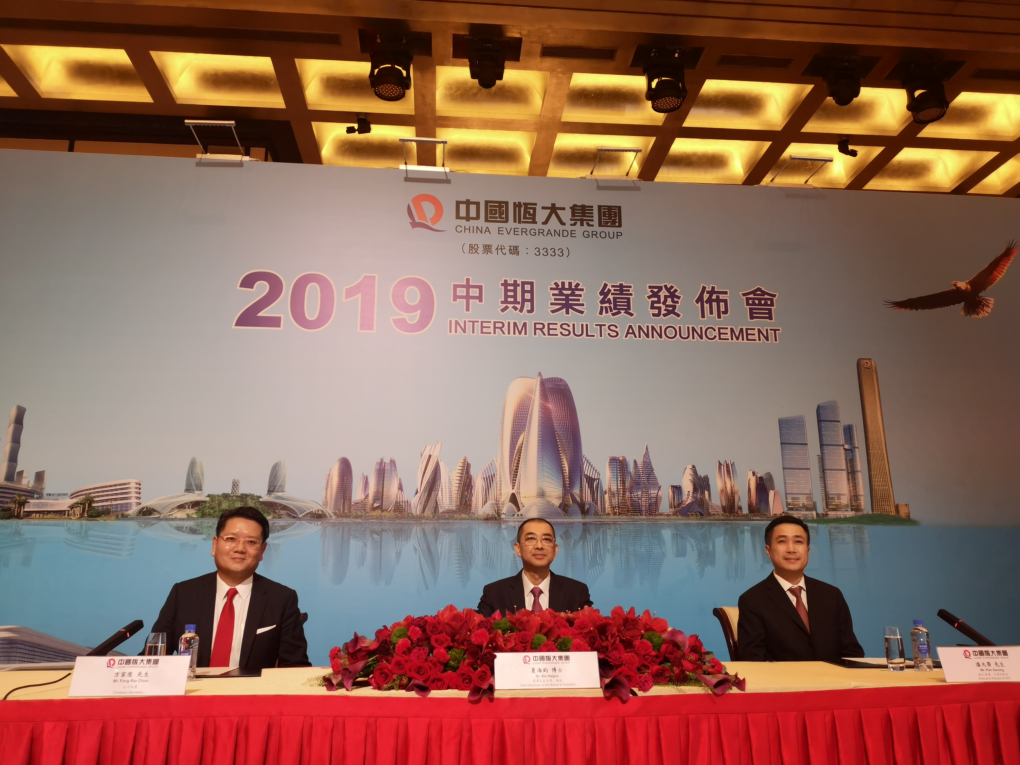 8月28日下午,中国恒大在香港召开2019年上半年业绩发布会