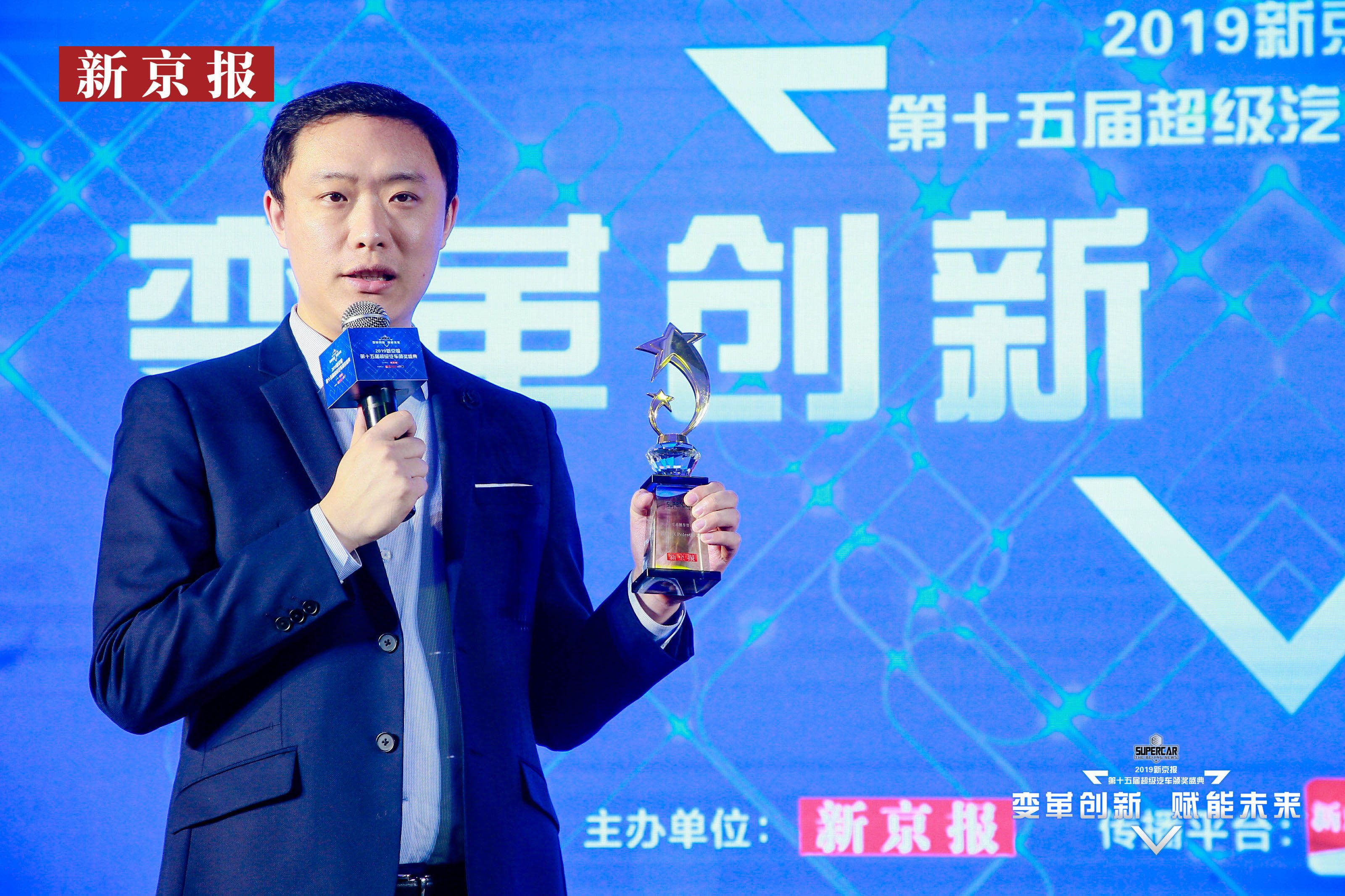 极星汽车公关部高级经理纪洪涛表示,"感谢新京报把这样一个非常闪亮的