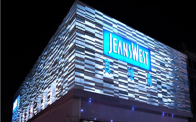 真维斯与港资服装品牌的集体"中年危机"