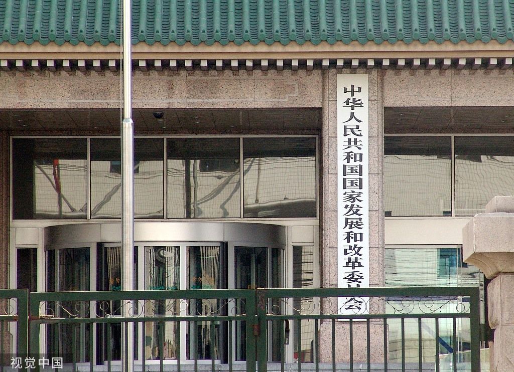 发改委2019清费降本累计降低四类成本超1700亿