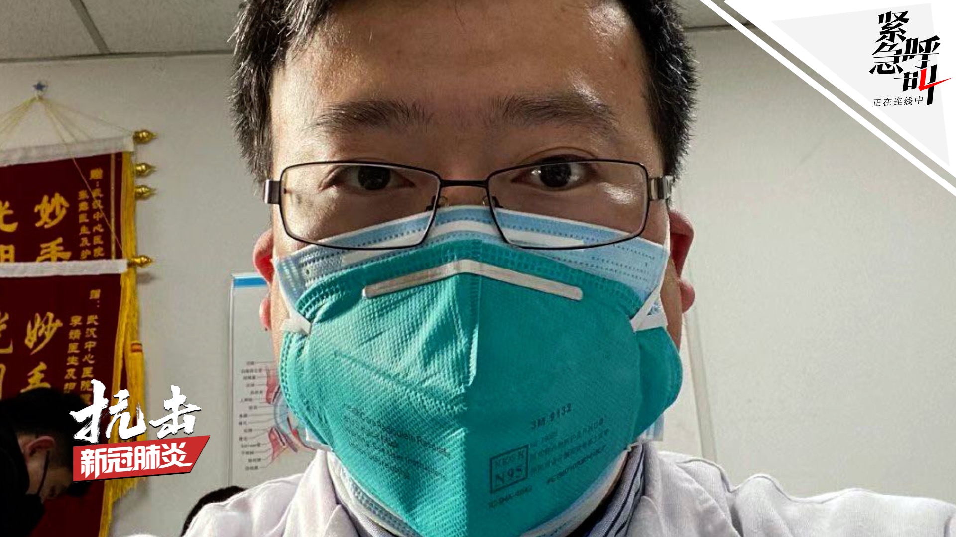 李文亮,以及那些平凡着的良知与善行抗疫不应辜负了说真话做实事的人