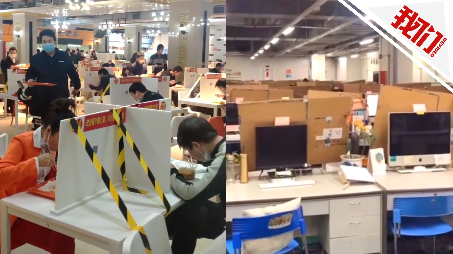 深圳富士康复工探访:百人办公室现坐20人 吃饭分时段