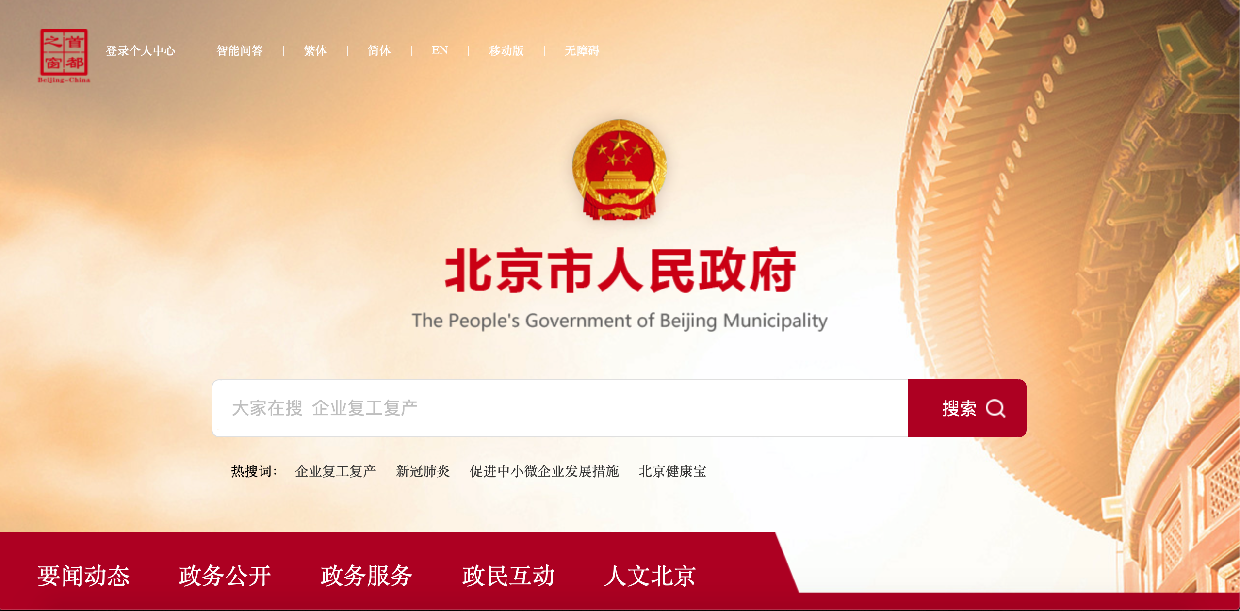 新京报 - 好新闻,无止境