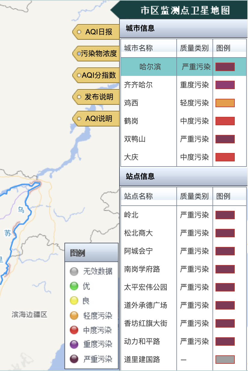 東北多地空氣質量