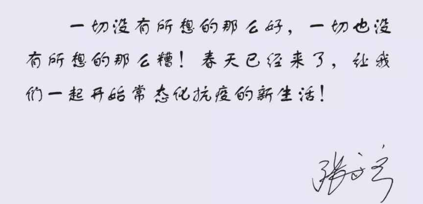 张文宏支招：疫情常态化之下如何做好个人防护？(图4)