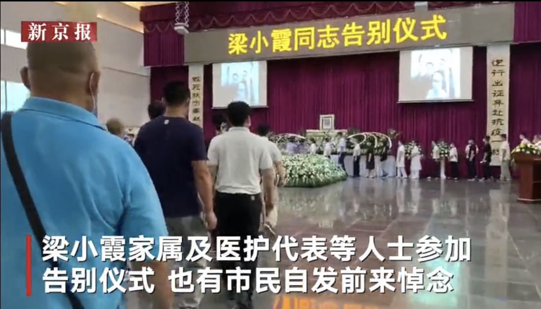 广西援鄂护士梁小霞追悼会今日举行 市民自发前来悼念