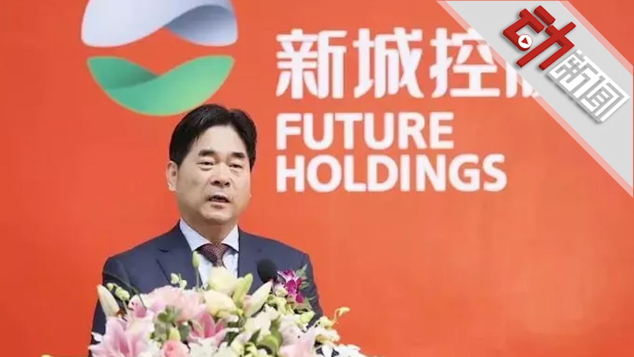 资料图 新京报动新闻截图