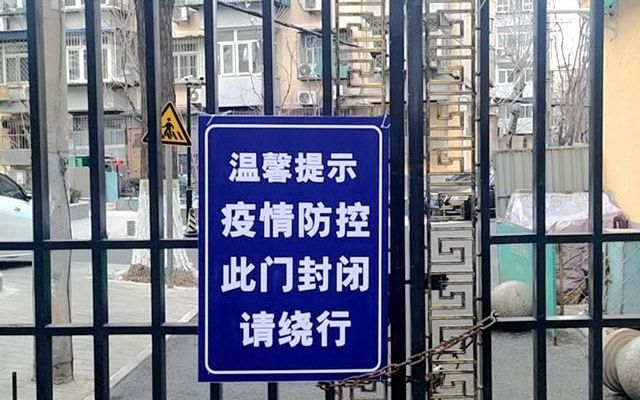 北京解除青岛方向人员进京的必要管控措施 据央视新闻客户端消息 10