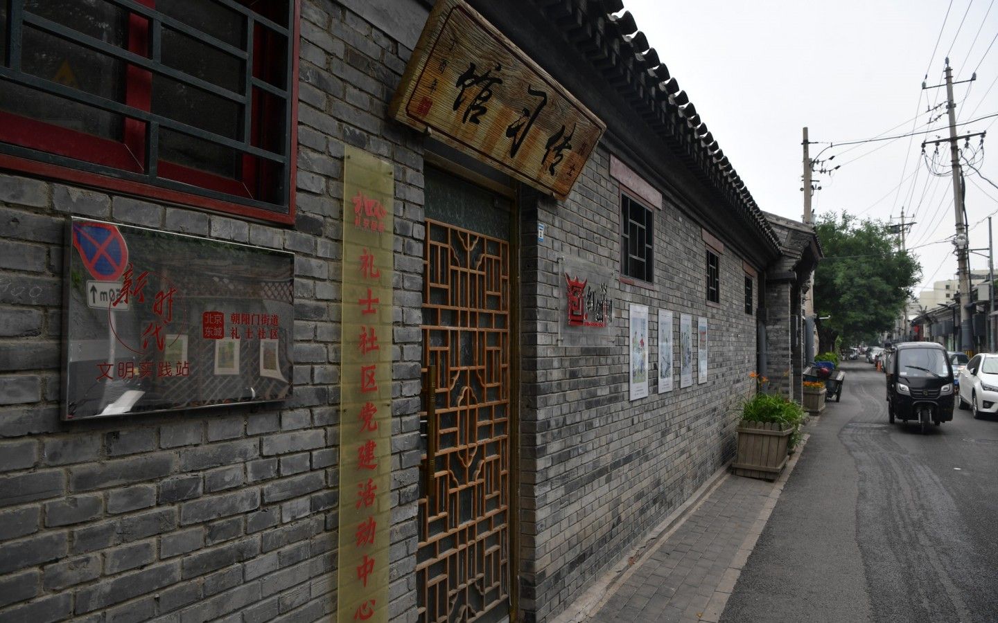 北京为大城小巷美颜三千余条背街小巷完成环境整治