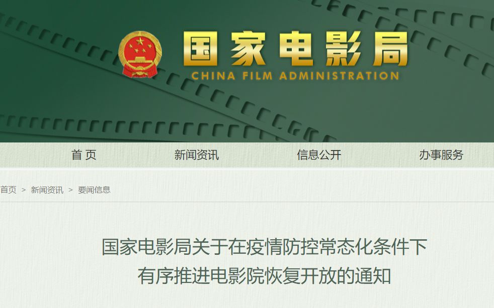 电影院要回来了 他们都准备好了吗？