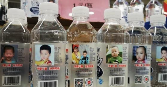 寻娃瓶装水现身西安：这个创意简直不要太走心