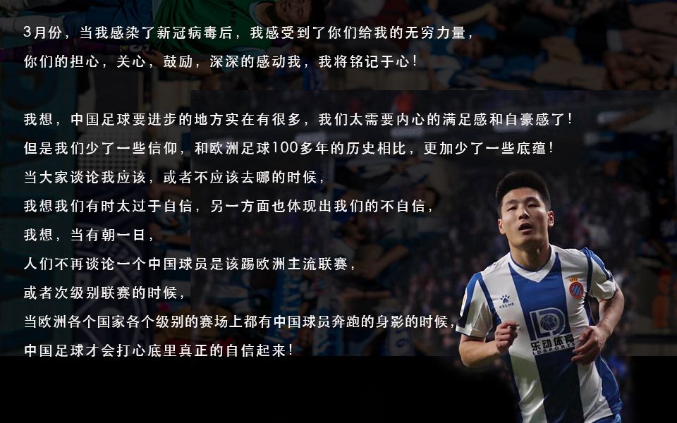 武磊下赛季踢西乙？?西班牙人临时主帅这样说