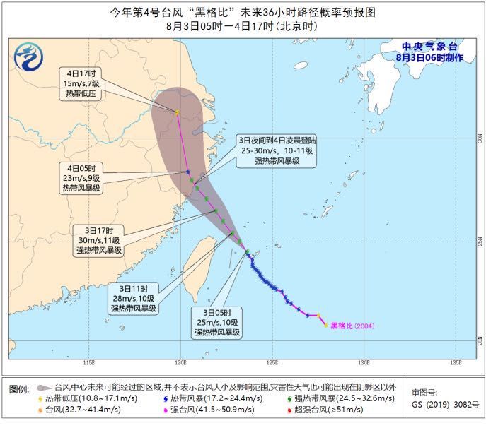 台风 黑格比 登陆在即 台风预警升级为黄色 国内 新京报网