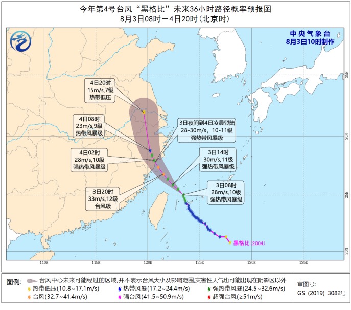 台风“黑格比”或爆发性增强，浙江提升防台风应急响应