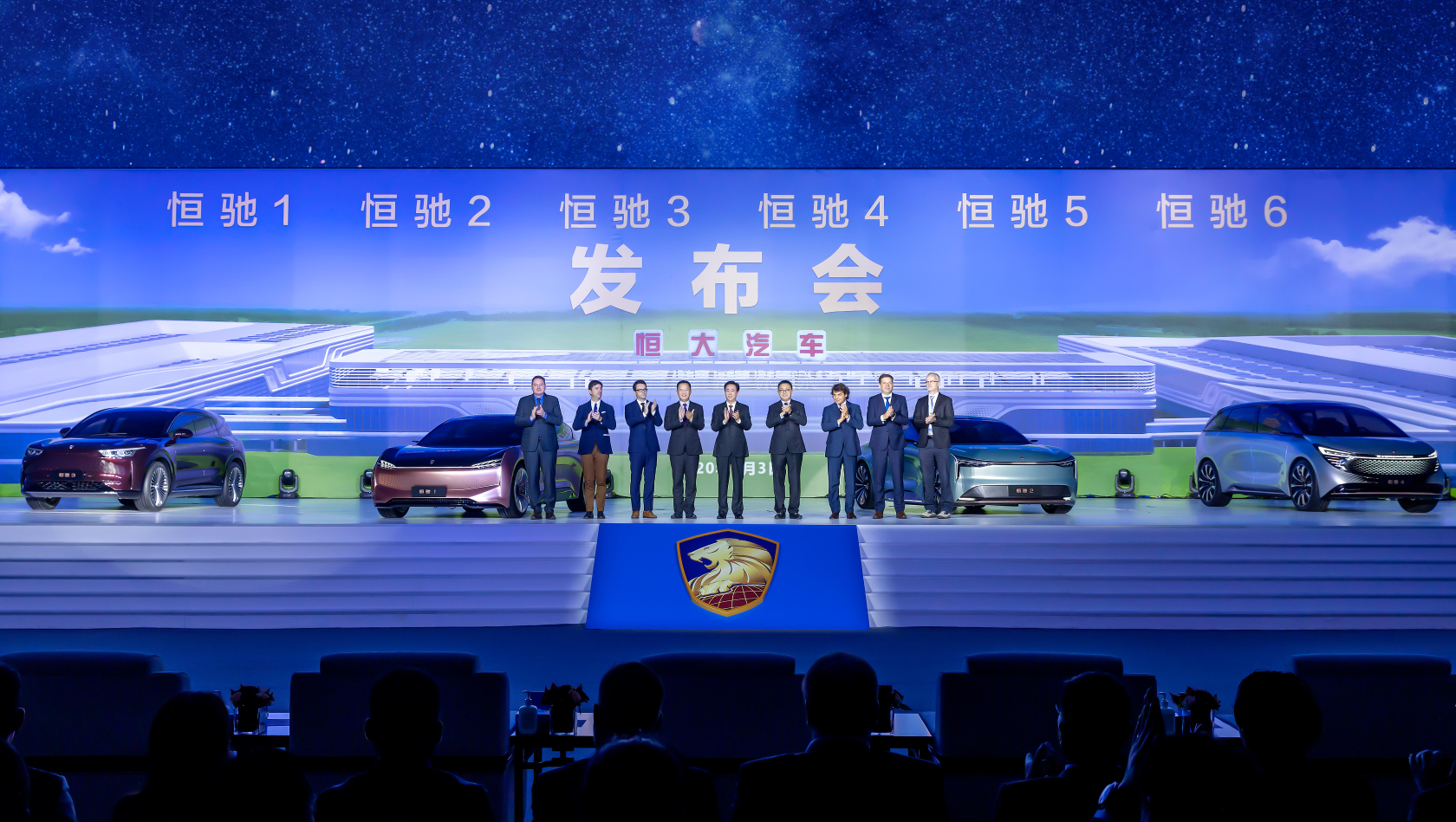 恒大健康去年销售额超88亿元,首款车"恒驰1"将亮相