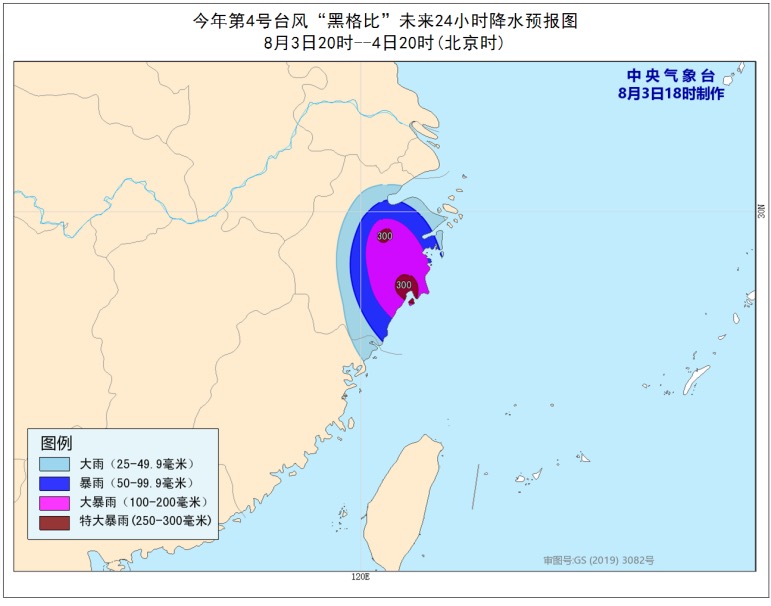 彩亿计划精准人工计划浙江省气象台发布台风主要警报 暗格比 将对浙江产生主要影响 吉林快3秘诀