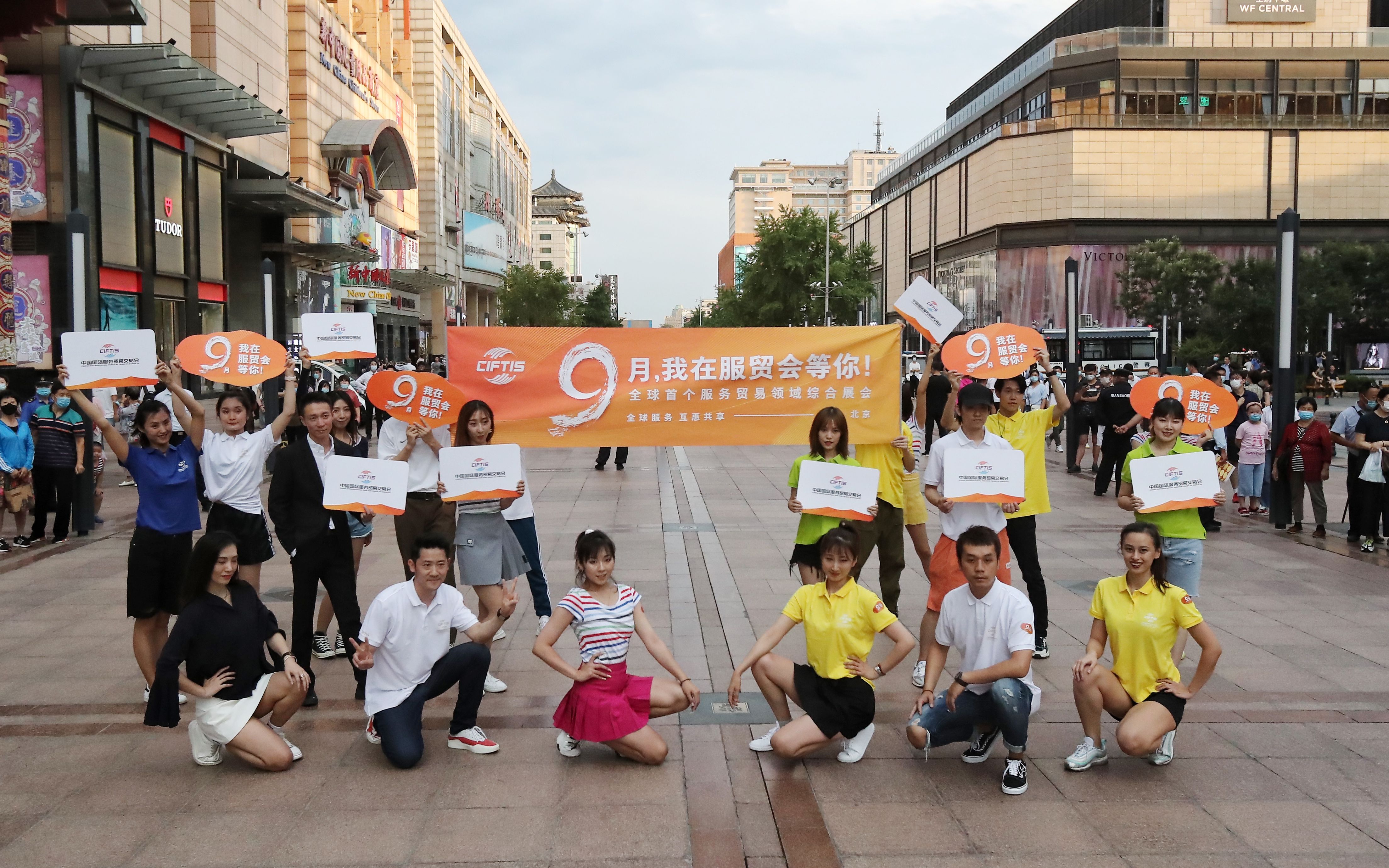 服贸会举行首场面向市民宣传互动活动