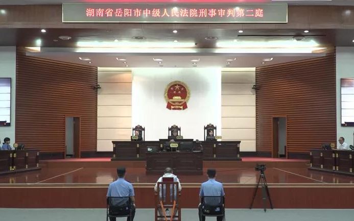 伙同红通人员彭旭峰等人受贿超2亿元，彭耀峰一审被判无期徒刑