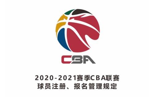 CBA“工资帽”来了，外援700万美元封顶