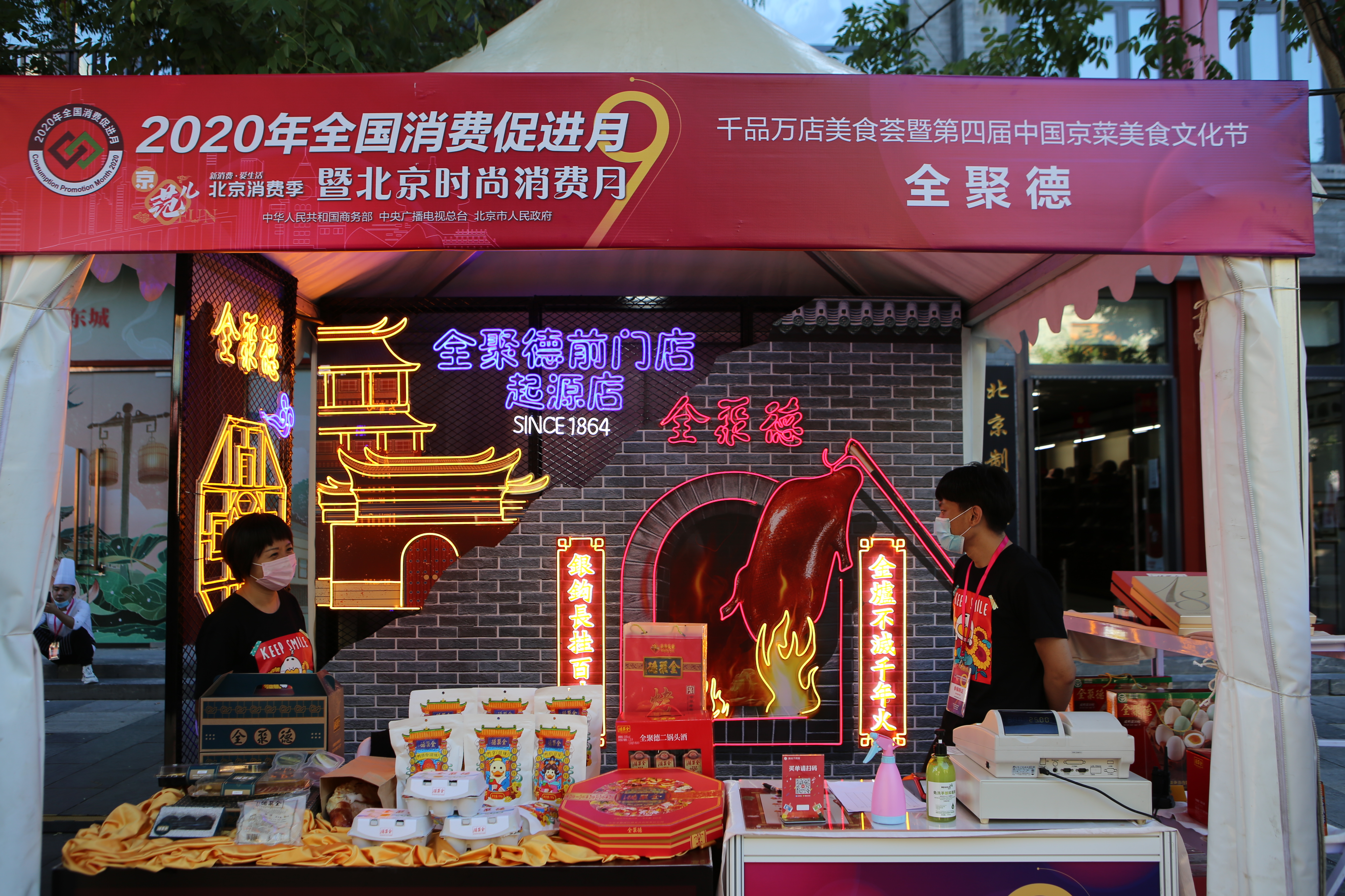 第四届京菜美食节启动,30家餐饮名店亮相前门 新京报讯(记者 王萍)9