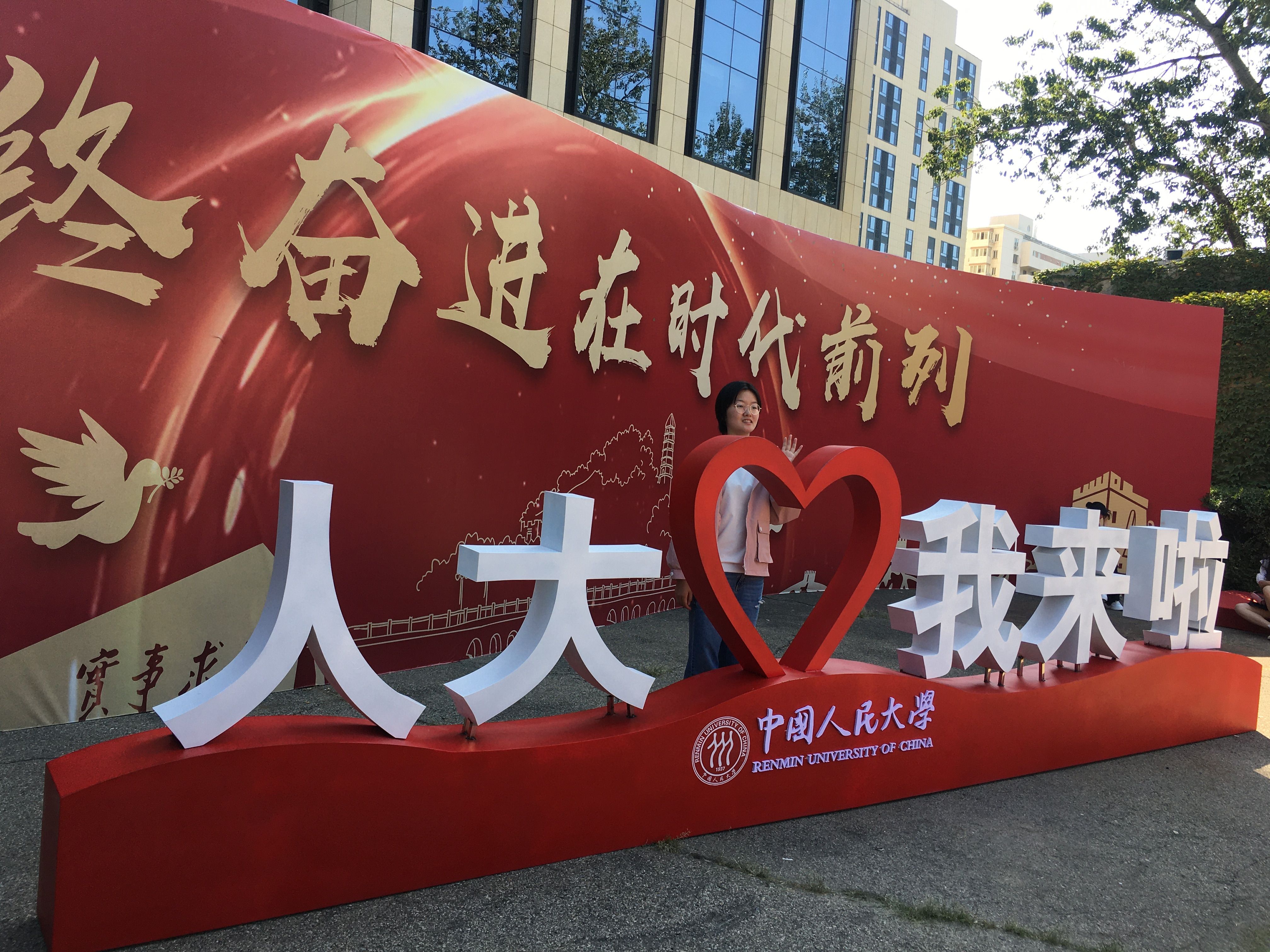 本科新生报到日，人大设置“话别区”供学生和家长合影留念