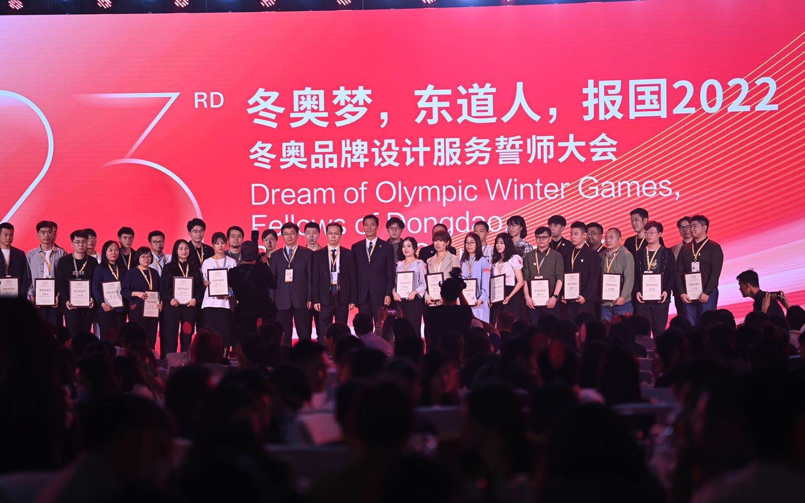 北京冬奥会官方品牌设计服务独家供应商誓师，将设计火炬接力场景