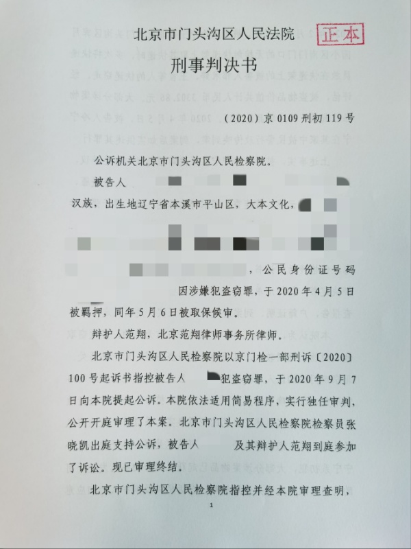 疫情期间多次“顺手牵羊”小区快递，北京一女子因盗窃被判缓刑