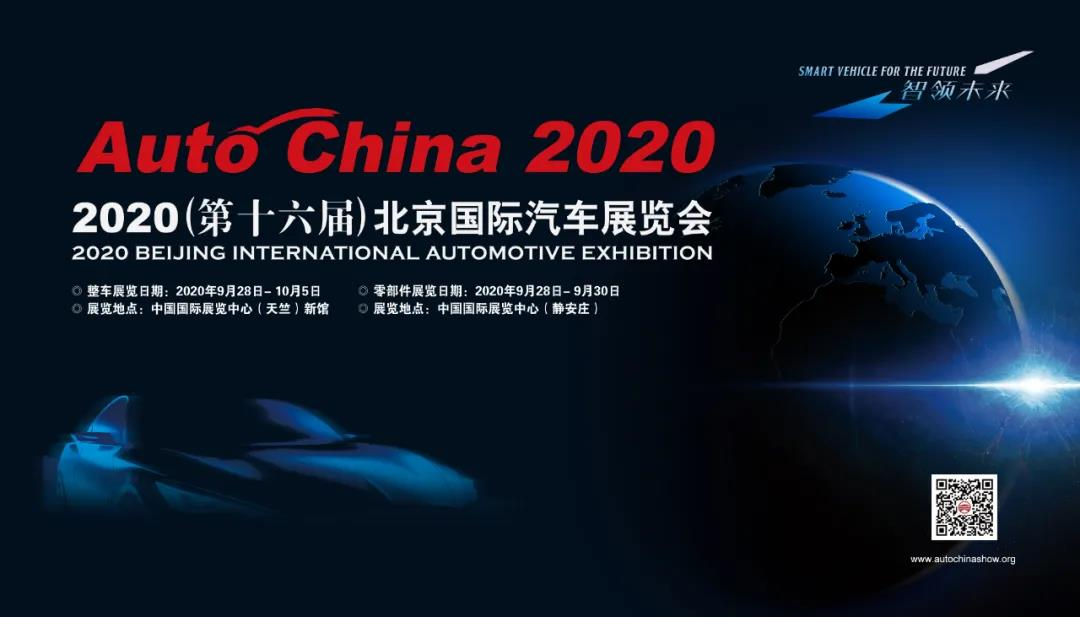 2020北京车展硬核满满，看小度车载玩转智能潮流！