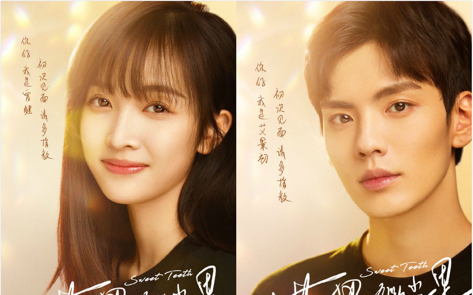 网剧世界微尘里公布主演阵容吴宣仪毕雯珺主演