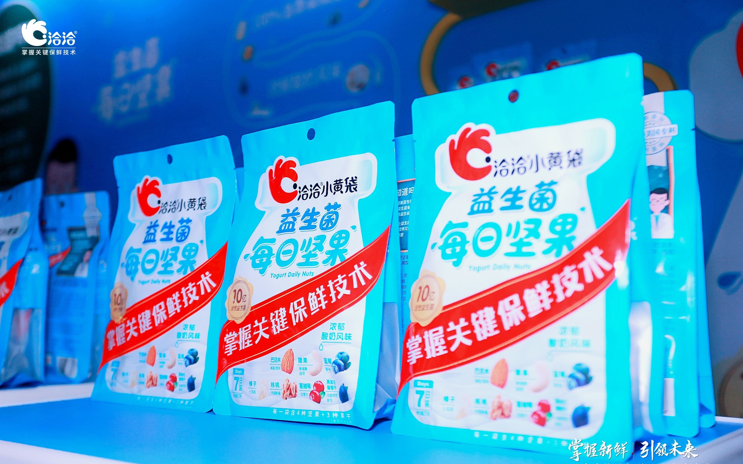 洽洽食品称每日坚果3-5年内销售规模期望有较大提升