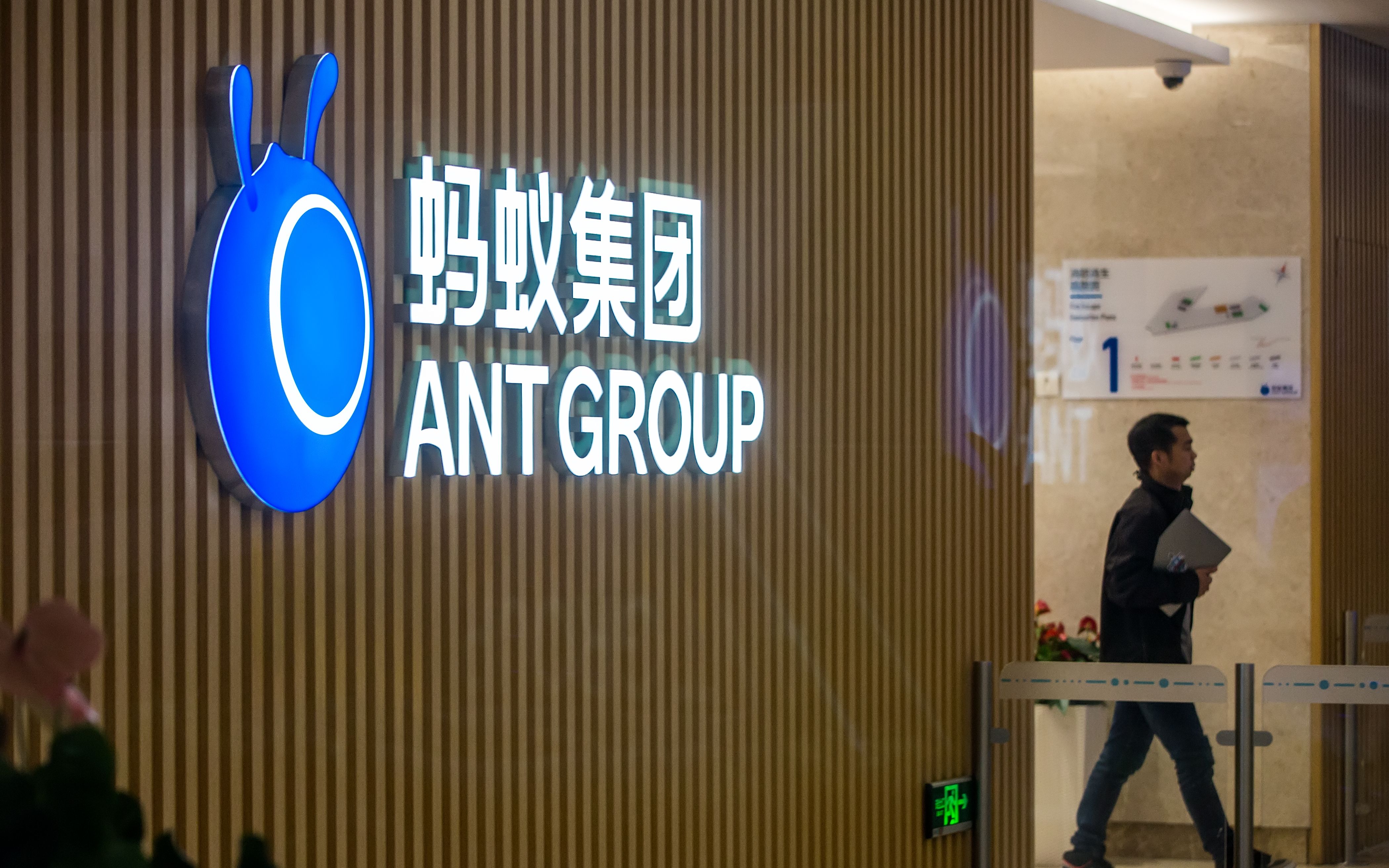 蚂蚁集团:香港公开发售的申请股款 将不计利息分两批退回