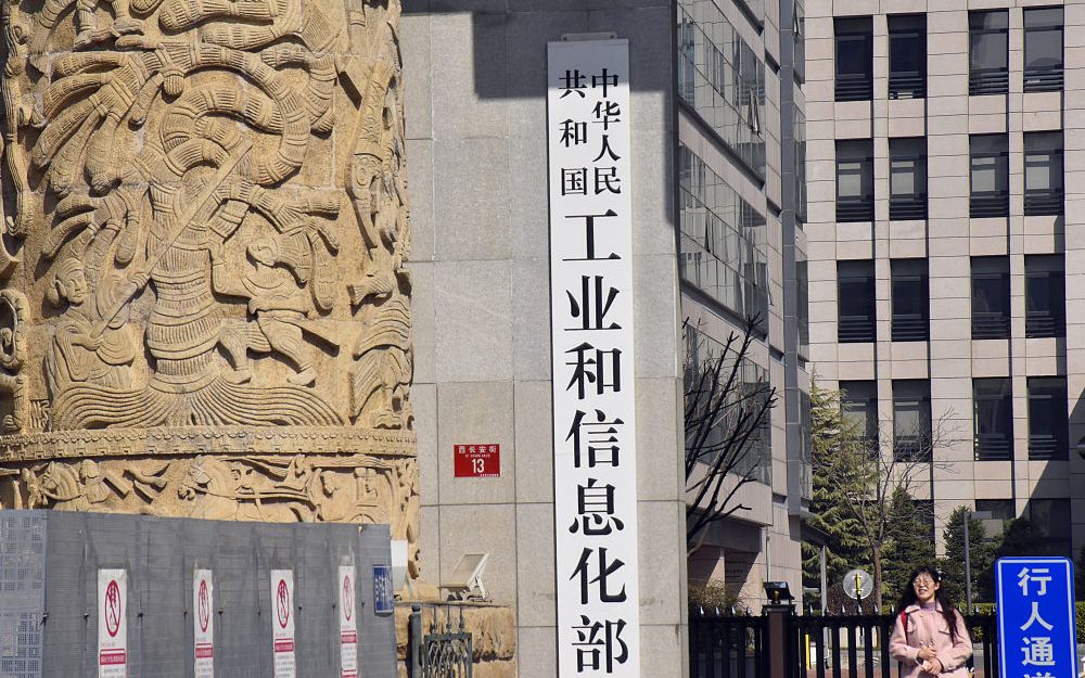 工信部对传统汽车