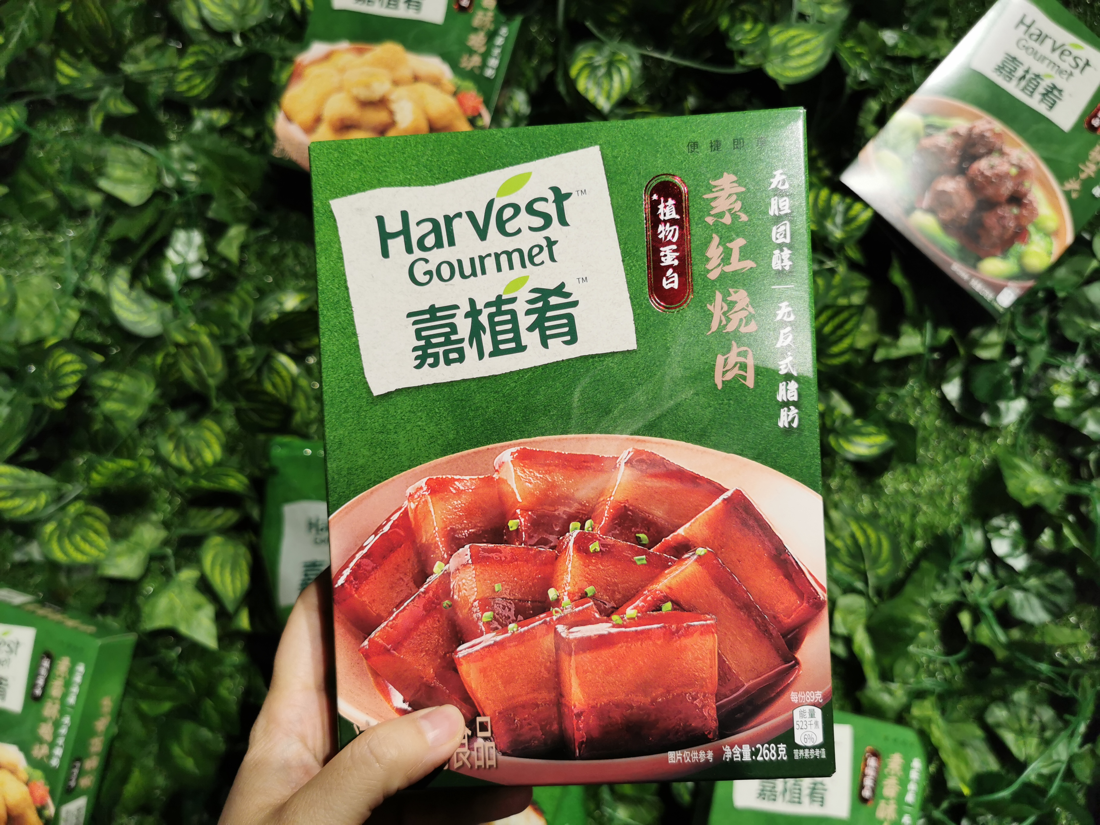 雀巢在华推出植物基品牌"嘉植肴",首批都是中式成品菜肴