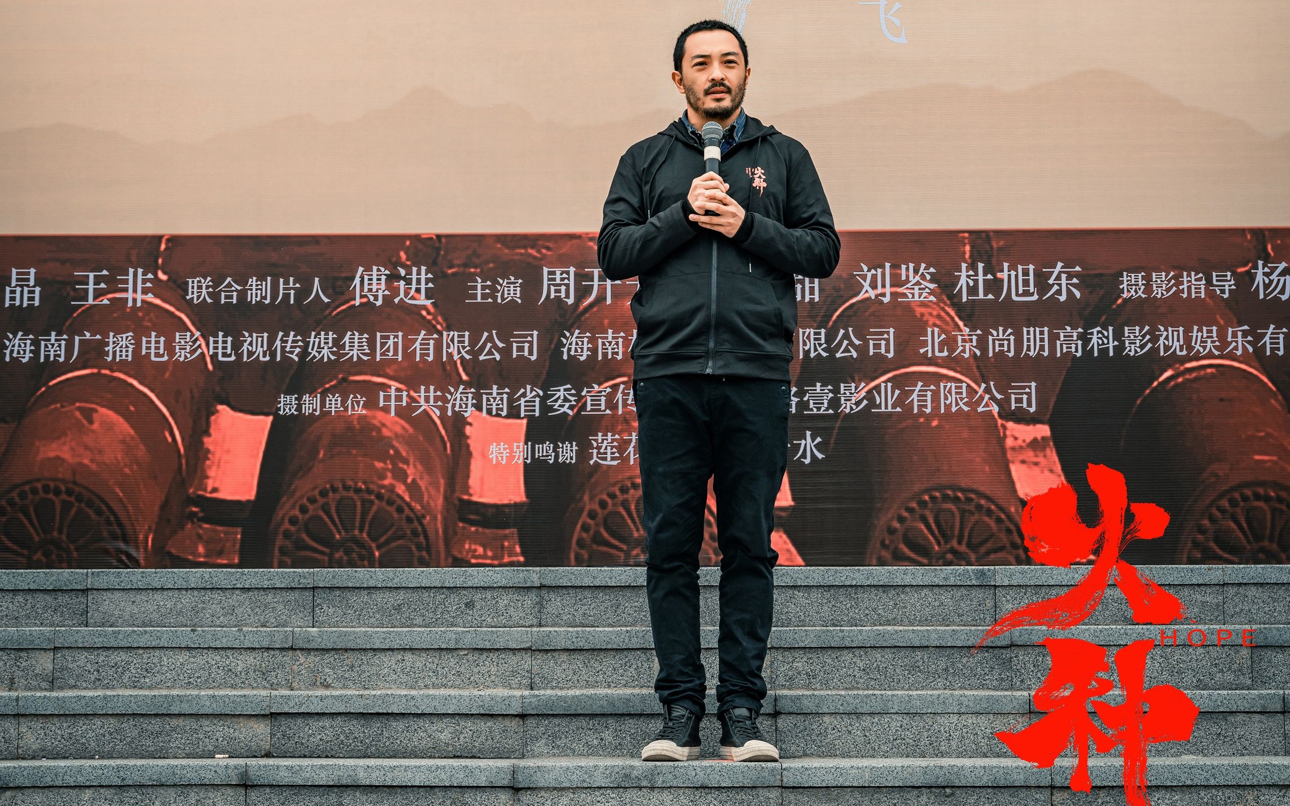 《火种》在海南海口正式开机,本片由导演陈剑飞执导,周振天担任编剧