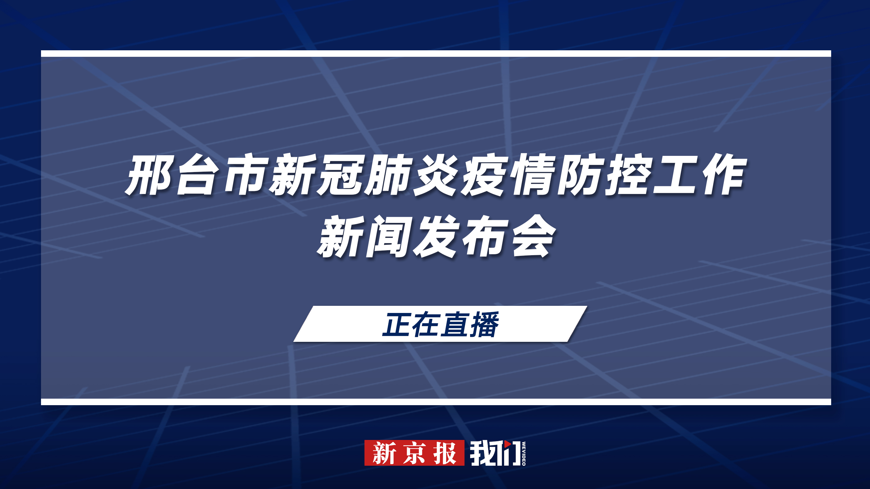 北京一地降级！目前全国还有2+76个高中风险地区