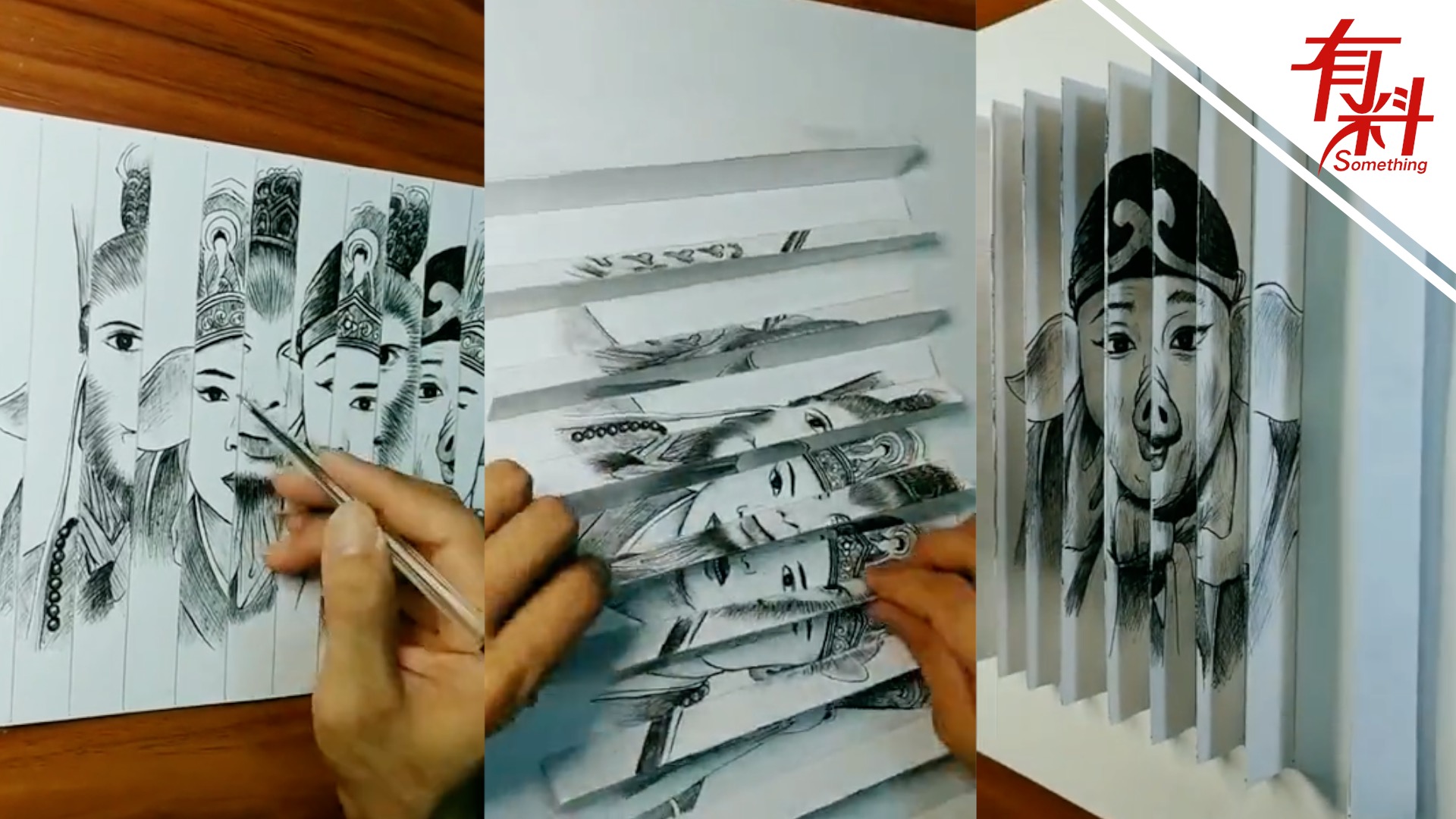 手工创作者画折叠 立体画走红 三个角度呈现三个人物栩栩如生