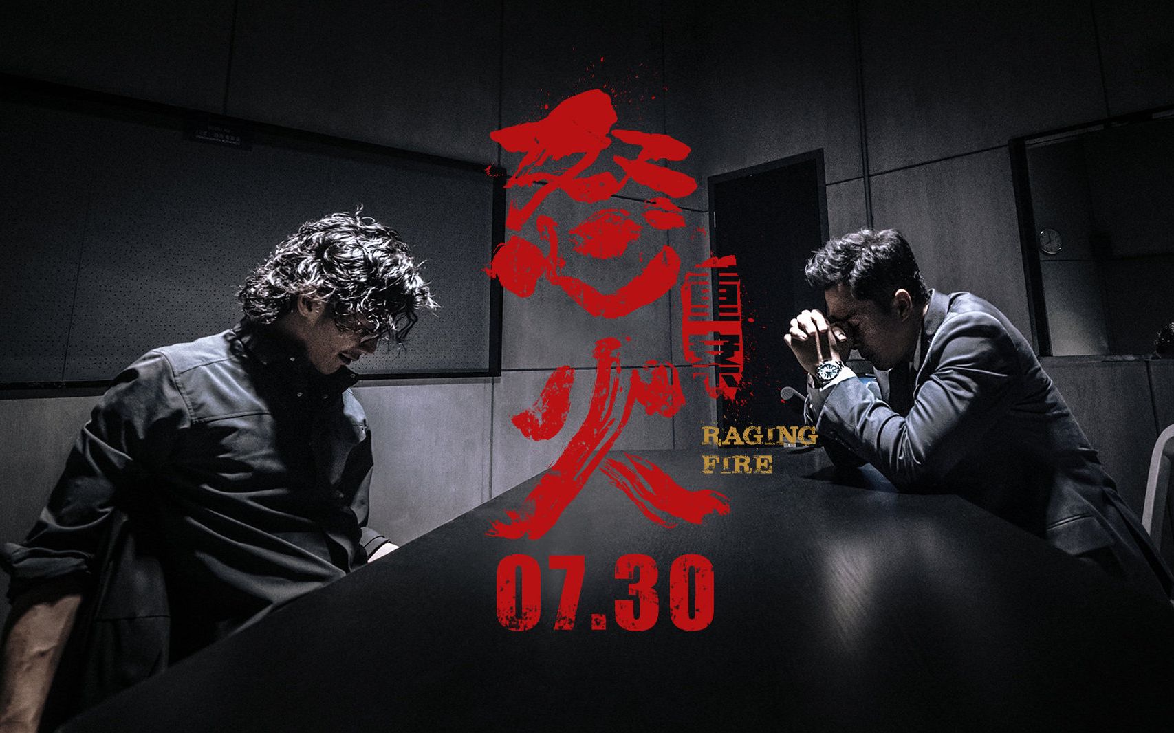 甄子丹谢霆锋搏命厮杀,陈木胜遗作《怒火·重案》首发预告