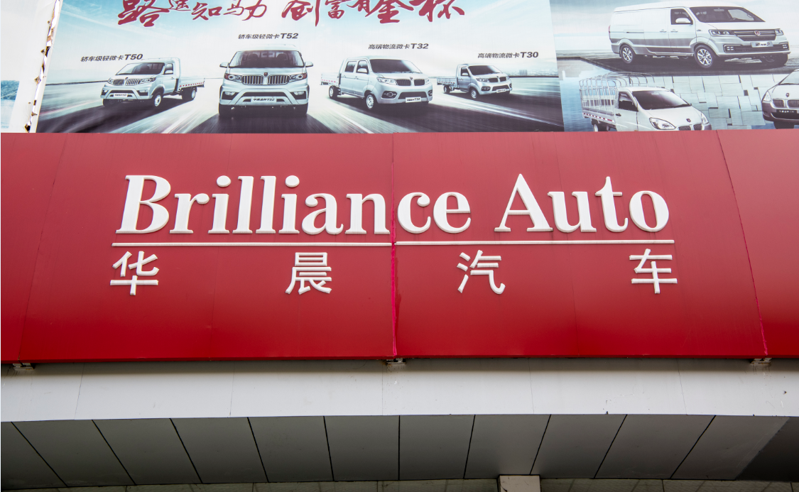 持股申华控股超20% 华晨集团重整方案或影响申华股权结构