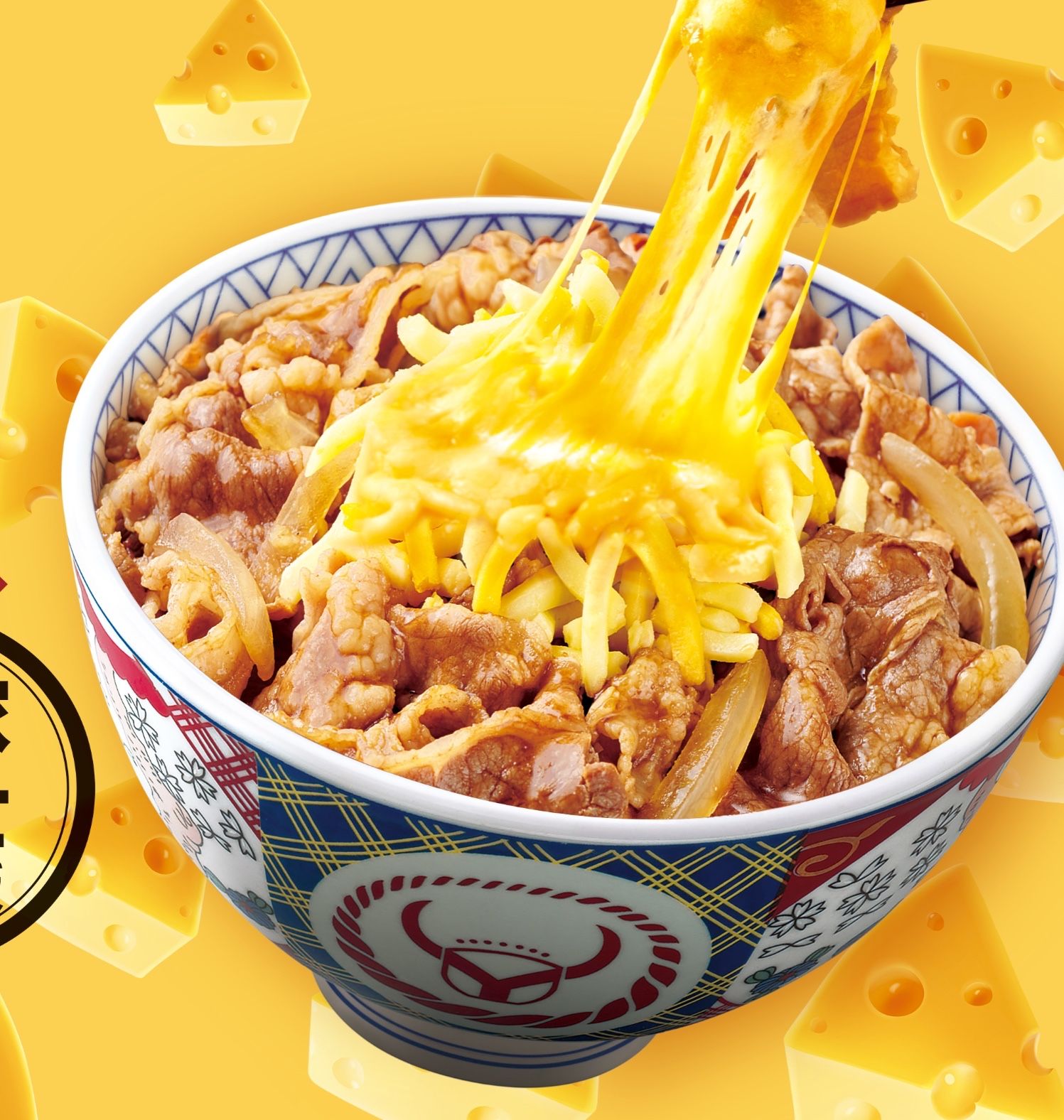 吉野家推出新年牛肉饭的"混搭"口味——芝士牛肉饭,适合一个人"就地