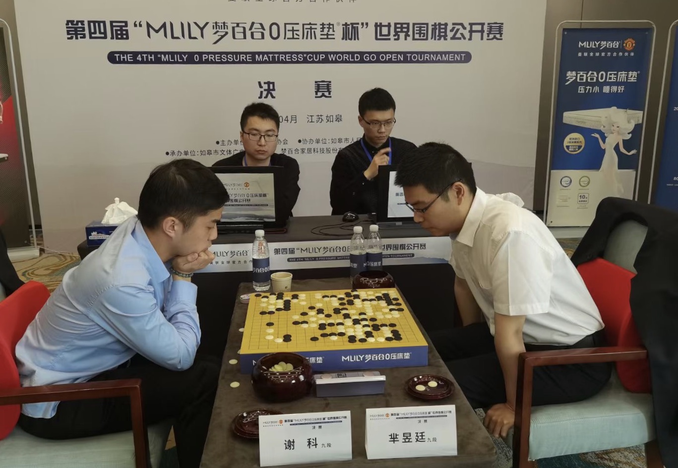 梦百合杯决赛次回合谢科胜芈昱廷扳平大比分