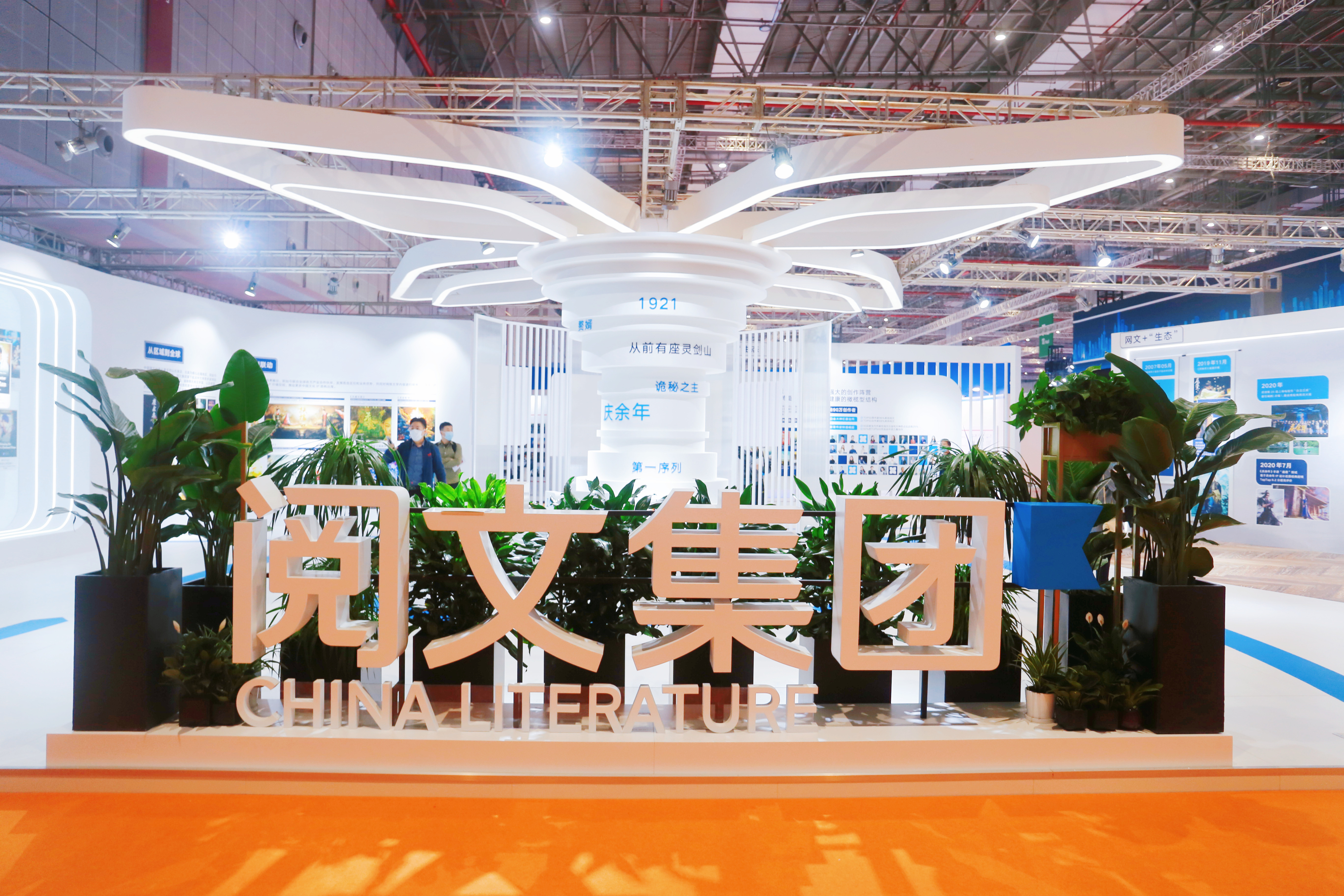 阅文集团退出动画制作公司咔咖文化,退出前持股30.34%