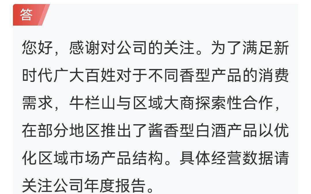 规模较小新京报讯(记者 赵方园)酱酒热潮下,众多酒企纷纷入局