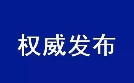 通州:"华莱士""杨国福"9家门店因食品安全问题被处罚新京报快讯据北京