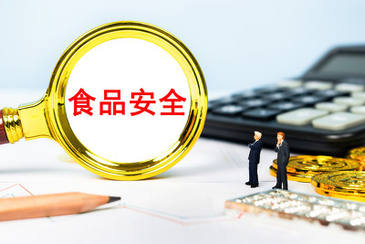 中共中央辦公廳 國(guó)務(wù)院辦公廳關(guān)于進(jìn)一步強(qiáng)化食品安全全鏈條監(jiān)管的意見(jiàn)