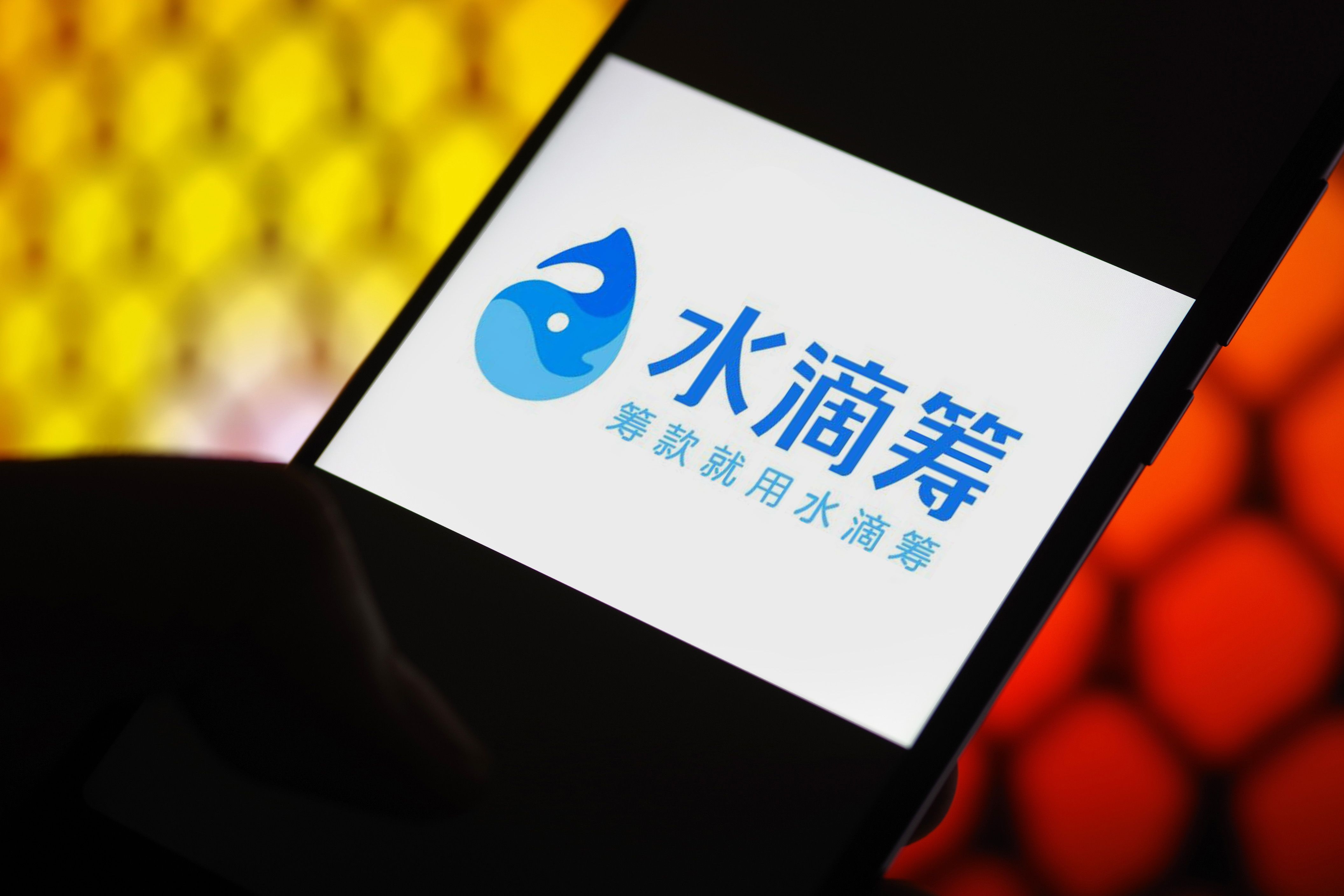 水滴公司去年营收32亿元 旗下水滴筹已试行收取服务费
