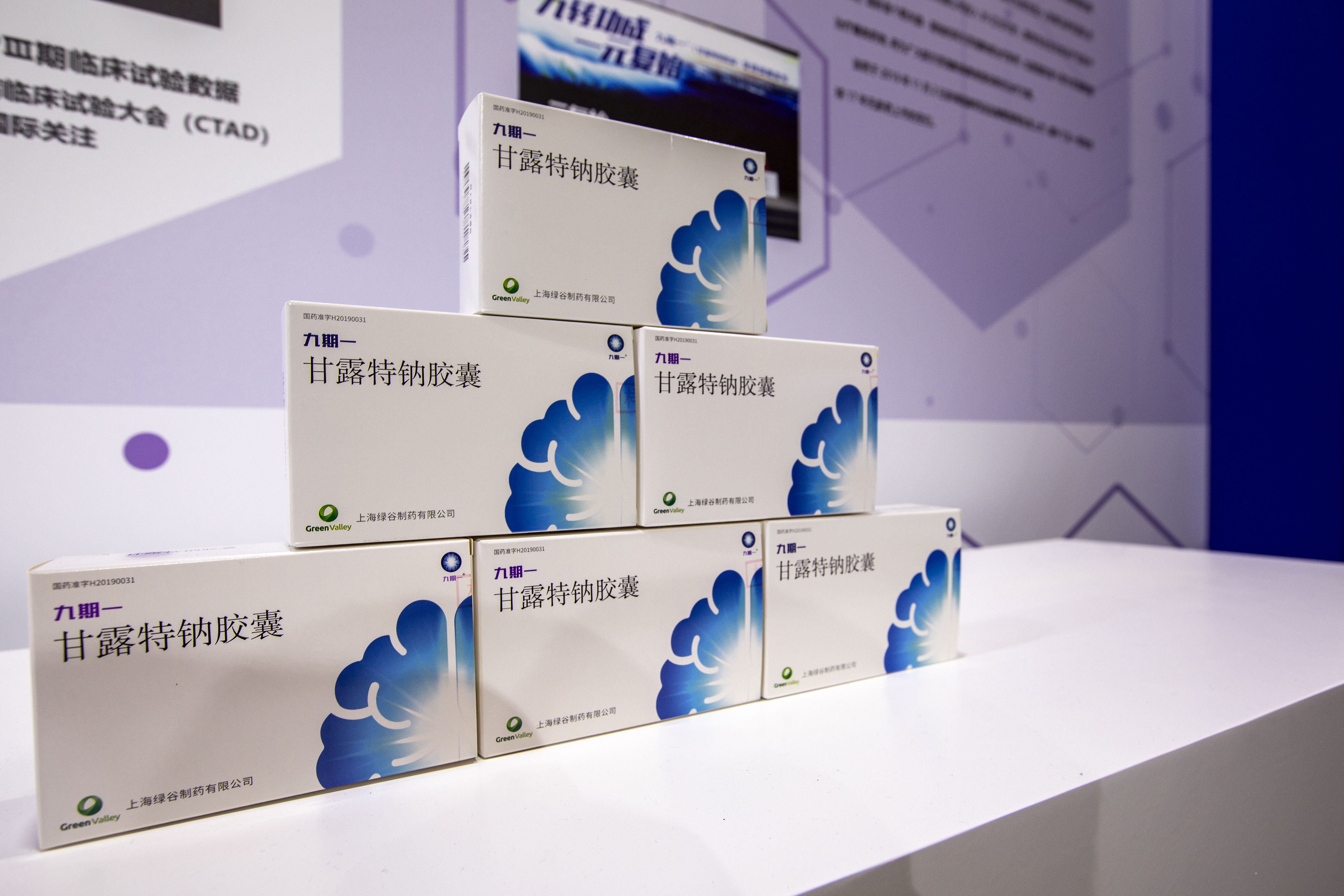 甘露特纳胶囊(商品名:九期一).