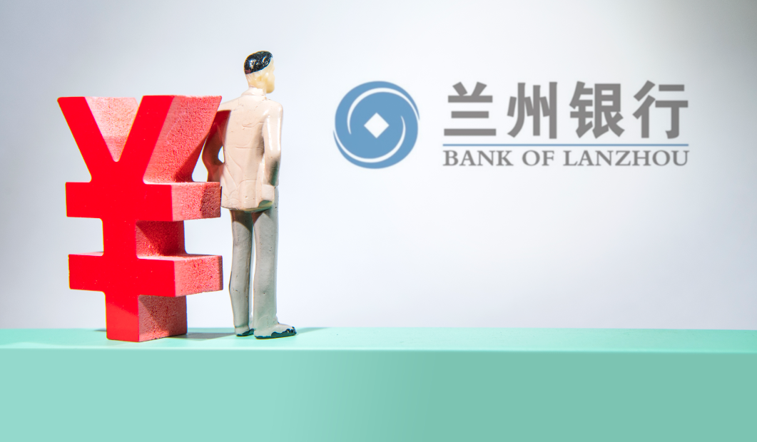 a股现首家破净发行银行 兰州银行为何“自降身价” 真的便宜吗