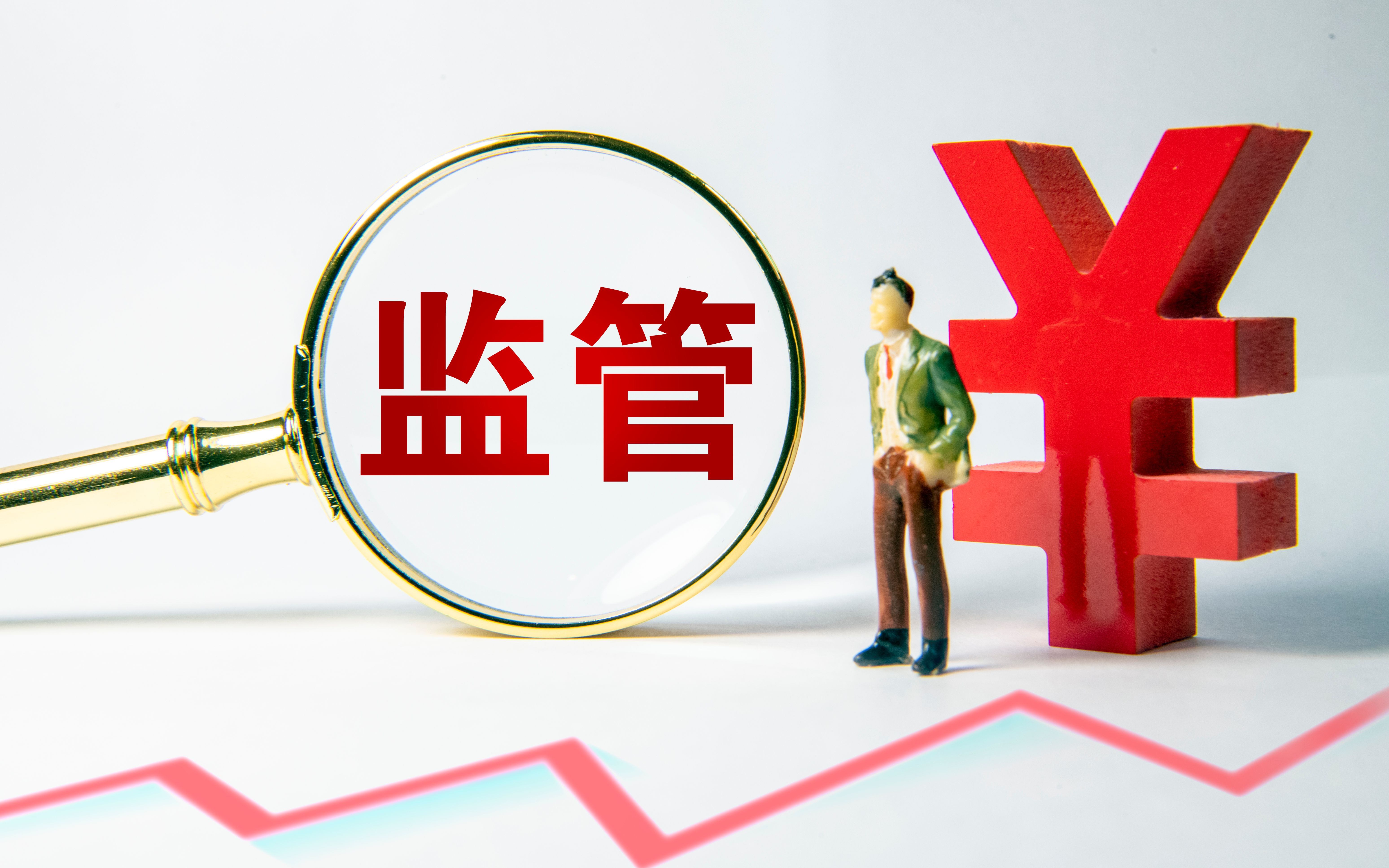 政解|为营造公平竞争市场环境,"十四五"市场监管规划这样发力